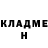 ГАШИШ гашик Waldemar Tschernik