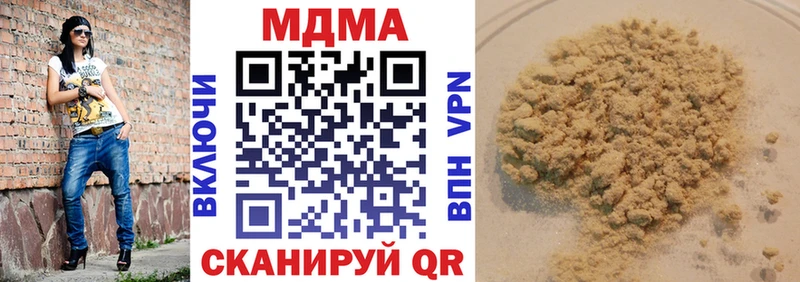 MDMA молли  Купить где  Долинск 