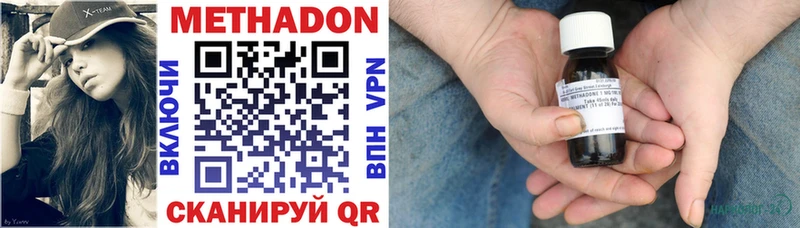 Купить где  Долинск  Метадон VHQ 