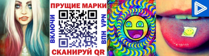 Купить где  Долинск  Марки 25I-NBOMe 1500мкг 